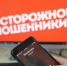 1658917571_moshenniki - Сетевое издание Говорит Магадан