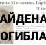 Пенсионерка из Магадана пропала в приморском лесу, уйдя за грибами. Спустя неделю поисков ее нашли погибшей - Vesma.Today