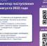 Информируем вас о проведении и возможности принять бесплатное участие ученикам 8–11 классов и их родителям в просветительском мероприятии онлайн-выставке «Навигатор поступления» - Министерство образования