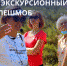 "Экскурсионный флешмоб" проведут 27 августа в Магадане - MagadanMedia.Ru