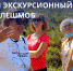 Магадан присоединится ко всероссийской акции «Экскурсионный флешмоб» - Kolyma.Ru