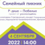 Фестиваль "Семейный пикник" проведут в магаданском парке "Маяк" 4 сентября - MagadanMedia.Ru