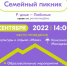 Жителей Магаданской области приглашают на "Семейный пикник" - MagadanMedia.Ru