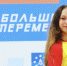 Дарина Ашихмина – дважды лауреат Всероссийского конкурса «Большая перемена» - Kolyma.Ru