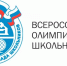 Школьный этап всероссийской олимпиады школьников начнется 30 сентября на Колыме - MagadanMedia.Ru
