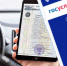 ЛДПР: QR-код вместо прав - ЛДПР