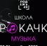 Открыт приём заявок на участие в школе развития творческих навыков «Прокачка. Музыка» - Администрация Магаданской области