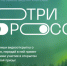 Колымские школьники могут обменяться со сверстникам видеооткрытками в рамках конкурса «Смотри, это Россия!» - Администрация Магаданской области
