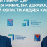На Колыме заработал единый call-центр для записи на прием к врачам - Kolyma.Ru