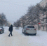 Уважаемые магаданцы, будьте осторожны! - Мэрия города Магадана