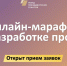 Фонд президентских грантов открыл прием заявок на участие в главном онлайн-марафоне 2023 года - Инициатива Колымы