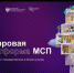 В России появился цифровой профиль предпринимателя для упрощения доступа к мерам господдержки - Инвестпортал Магаданской области