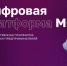 В России появился цифровой профиль предпринимателя для упрощения доступа к мерам господдержки - Министерство экономического развития
