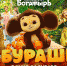 “Чебурашка” уже в кинотеатрах! - Vesti-Magadan.Ru