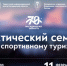 Серию семинаров по спортивному туризму проведут в округах Магаданской области - MagadanMedia.Ru