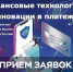 Финтех Хаба Банка России приглашает на образовательную программу - СВГУ