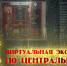 Ко дню Росгвардии открылся виртуальный музей ведомства - Росгвардия