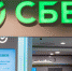 В Сбере теперь можно купить квартиру по льготным программам у паевых фондов - MagadanMedia.Ru