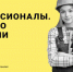 В Магаданской области пройдет Региональный этап Всероссийского чемпионата по профессиональному мастерству «Профессионалы» - Министерство образования