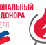 ЛДПР: помочь спасти жизнь может каждый - ЛДПР