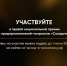ЛДПР призывает отмечать Премией ответственный бизнес - ЛДПР