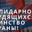 Федерация независимых профсоюзов к 1 Мая проводит акцию, направленную на защиту прав и интересов трудящихся - Мэрия города Магадана