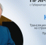 Прямая линия с Губернатором Сергеем Носовым пройдет в соцсетях - Kolyma.Ru