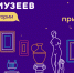 "Ночь музеев" пройдет на Колыме 19–21 мая - MagadanMedia.Ru