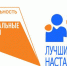 Минэкономразвития Магаданской области дает старт региональному конкурсу «Лучшие практики наставничества» - Администрация Магаданской области