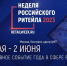 "Рыбные" предпочтения россиян ВЦИОМ и ВАРПЭ представят на "Неделе российского ритейла" - MagadanMedia.Ru
