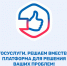 Решаем вместе - Министерство сельского хозяйства