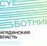 Приглашаем принять участие в акции «Убери за собой» - Инициатива Колымы