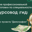 Бесплатное повышение квалификации для специалистов сферы туризма и гостеприимства в рамках национального проекта «Демография» - Туристический портал