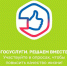 Платформа обратной связи «Решаем вместе. Голосования» - Министерство образования
