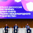 Международный блок программы ДВ МедиаСаммита-2023 - MagadanMedia.Ru