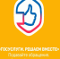 Платформа обратной связи мэрии Магадана позволяет оперативно решить проблему - Мэрия города Магадана