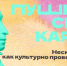 Короткая афиша программы «Пушкинская карта» на неделю с 3 по 9 июля - Министерство культуры