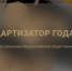 Стандартизатор года - 2023 - Министерство сельского хозяйства