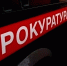 Прокуратура защитила права ребенка, который пострадал в результате нападения собак - MagadanMedia.Ru