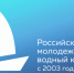 1 октября будет объявлено начало проведения Водного конкурса-2024 - Министерство природных ресурсов и экологии