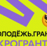 У молодежи Магаданской области есть возможность реализовать свой проект, получив грант до 100 тысяч рублей - Администрация Магаданской области