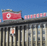 Визит Сергея Шойгу в Северную Корею насторожил страны Запада - MagadanMedia.Ru