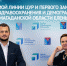 Два врача-офтальмолога и педиатр пополнят штат медиков Колымы  - MagadanMedia.Ru