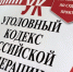 Жительница Магадана лишилась более полутора миллионов рублей, переводя свои денежные средства на «безопасный счет» - УМВД Магаданской области