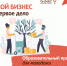 Предприниматели Колымы прошли обучение в акселераторе проектов "Социальное предпринимательство" - MagadanMedia.Ru