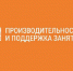 Подведены итоги регионального этапа Всероссийского конкурса «Лучшие практики наставничества» - Министерство экономического развития