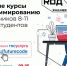 Школьники Магадана могут изучить языки программирования и получить востребованную профессию - Kolyma.Ru