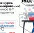 Programirovanie 23.08.2023 - Газета Магаданская правда