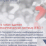 Биометрические персональные данные - МФЦ