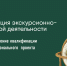 Бесплатное повышение квалификации для специалистов сферы туризма и гостеприимства - Туристический портал